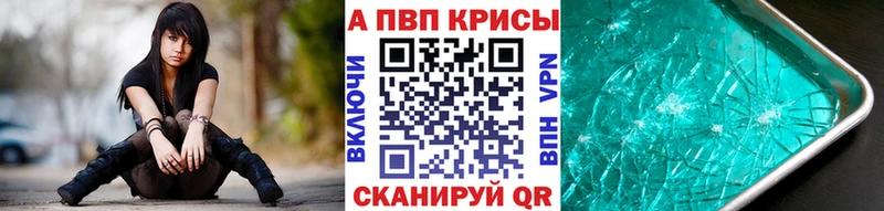 APVP VHQ Усть-Кут
