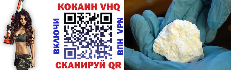 Купить закладки Усть-Кут COCAIN VHQ