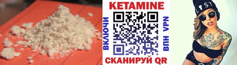 Кетамин VHQ Купить закладки Усть-Кут