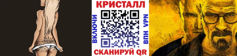 Метамфетамин кристалл Купить закладки Усть-Кут