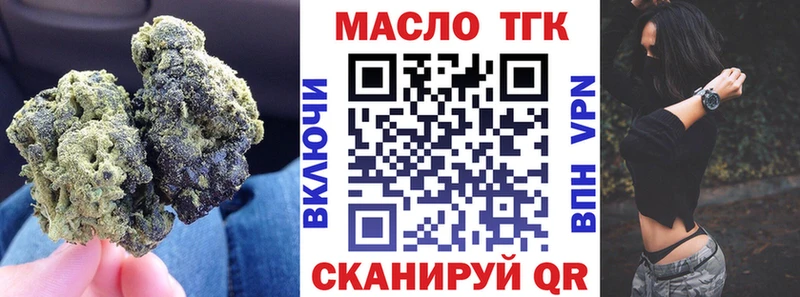 ТГК вейп с тгк  Купить закладки  Усть-Кут 